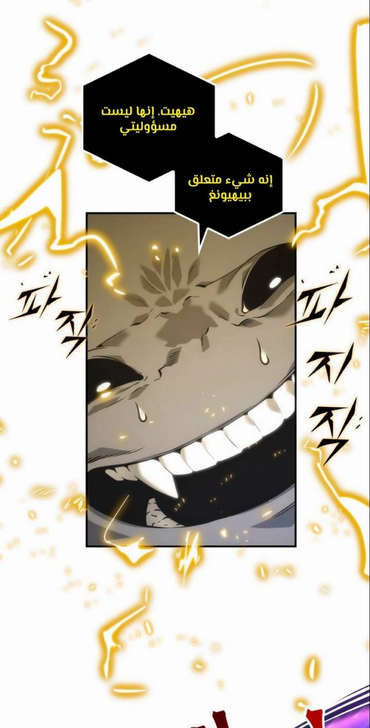 صفحة 38 — Omniscient Reader's Viewpoint الفصل 21