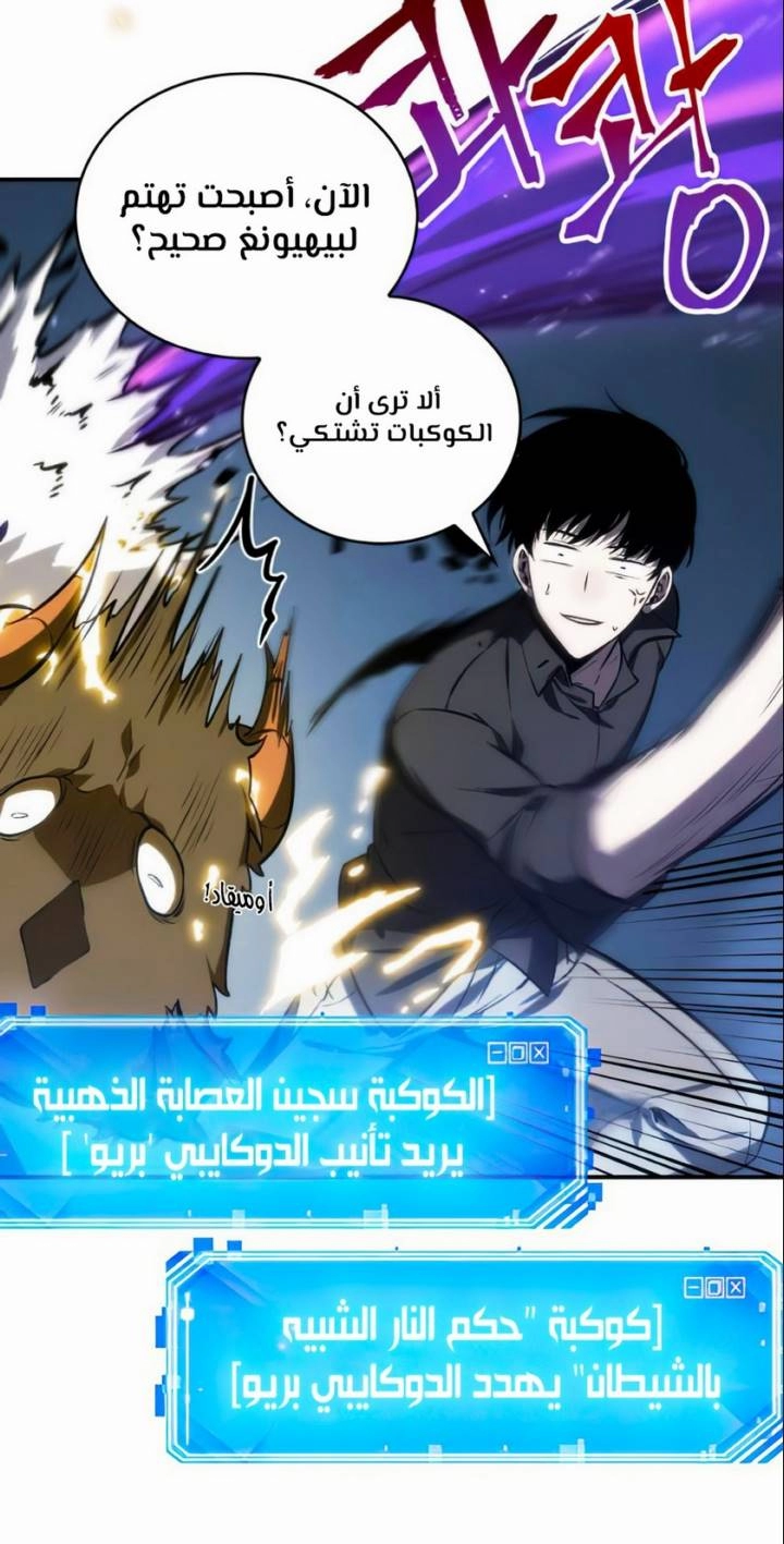 صفحة 39 — Omniscient Reader's Viewpoint الفصل 21