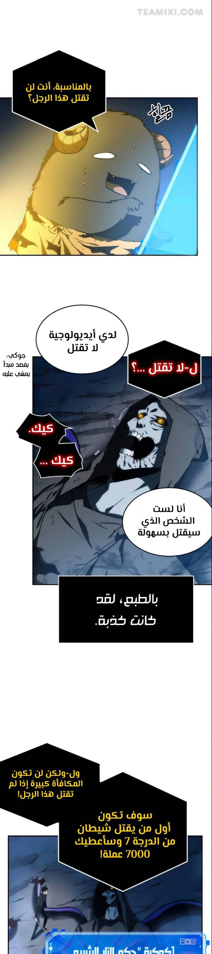 صفحة 5 — Omniscient Reader's Viewpoint الفصل 22