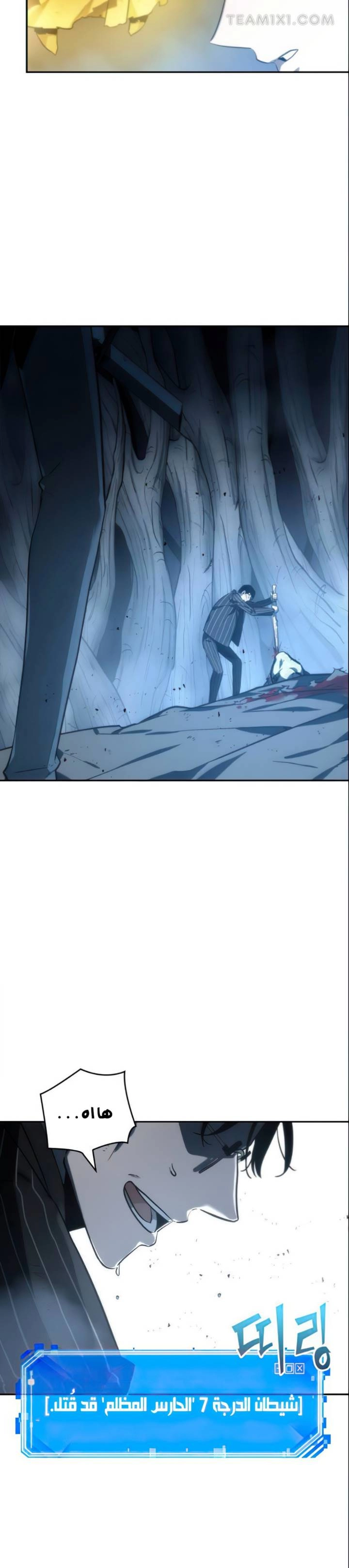 صفحة 7 — Omniscient Reader's Viewpoint الفصل 22