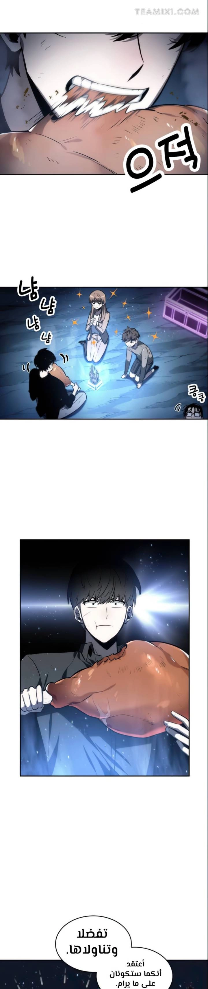 صفحة 17 — Omniscient Reader's Viewpoint الفصل 22