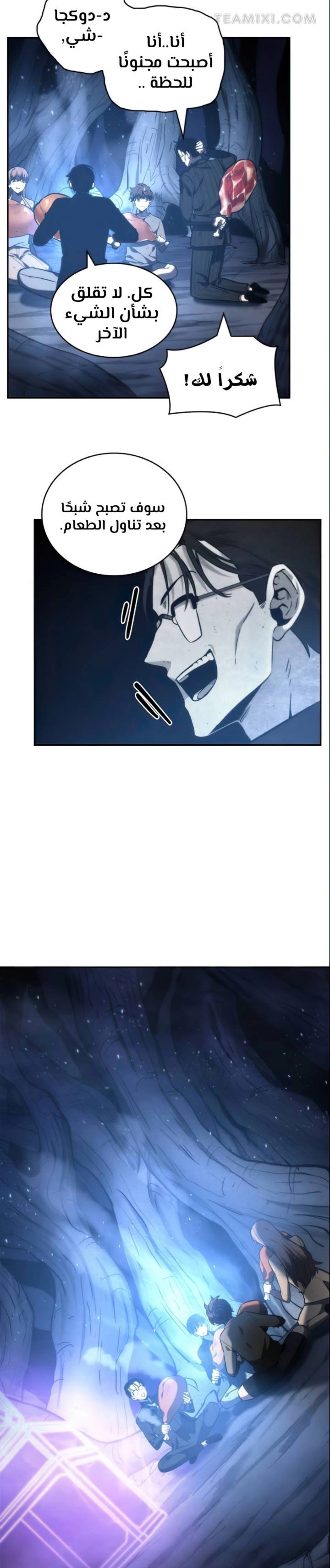 صفحة 19 — Omniscient Reader's Viewpoint الفصل 22