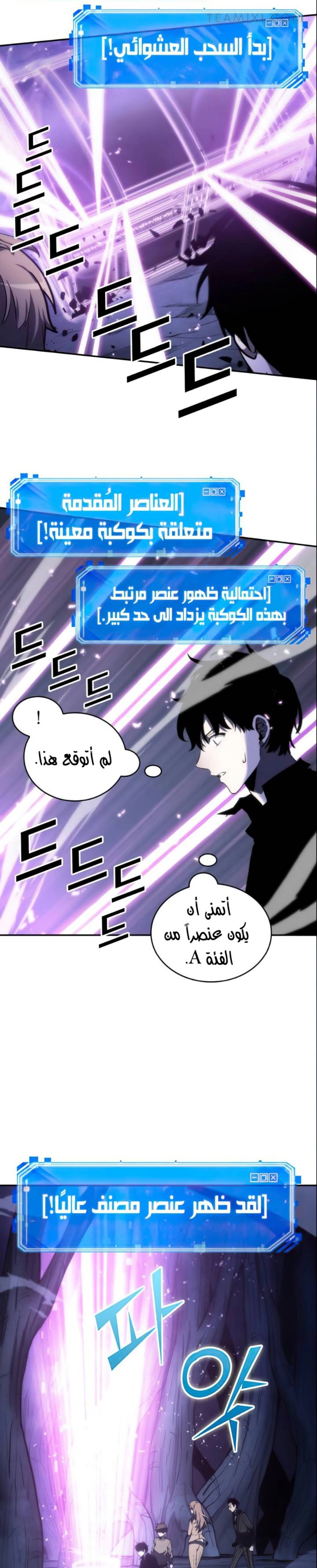 صفحة 25 — Omniscient Reader's Viewpoint الفصل 22