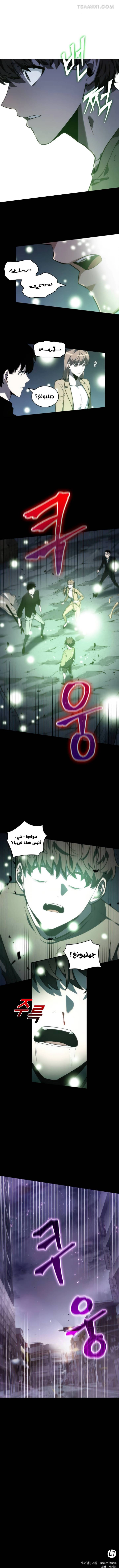 صفحة 30 — Omniscient Reader's Viewpoint الفصل 22