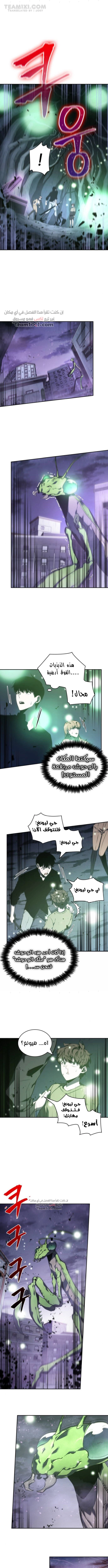 صفحة 1 — Omniscient Reader's Viewpoint الفصل 23