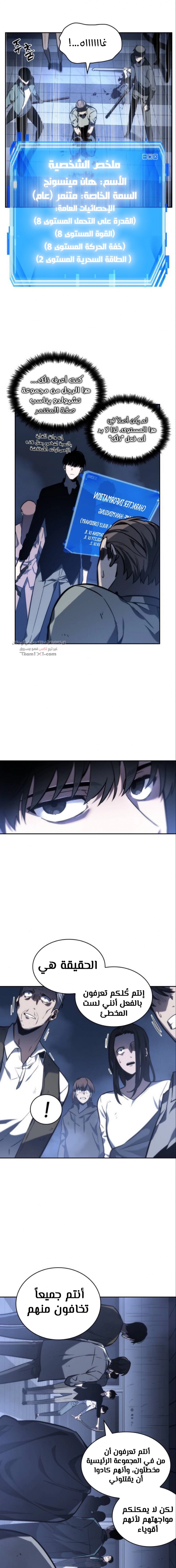 صفحة 2 — Omniscient Reader's Viewpoint الفصل 24