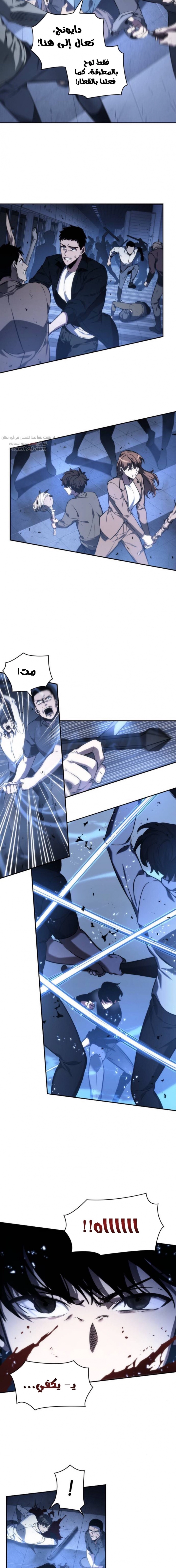 صفحة 8 — Omniscient Reader's Viewpoint الفصل 24