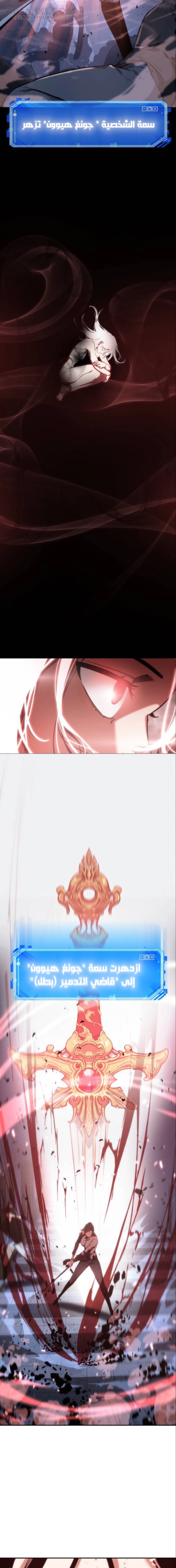 صفحة 10 — Omniscient Reader's Viewpoint الفصل 24