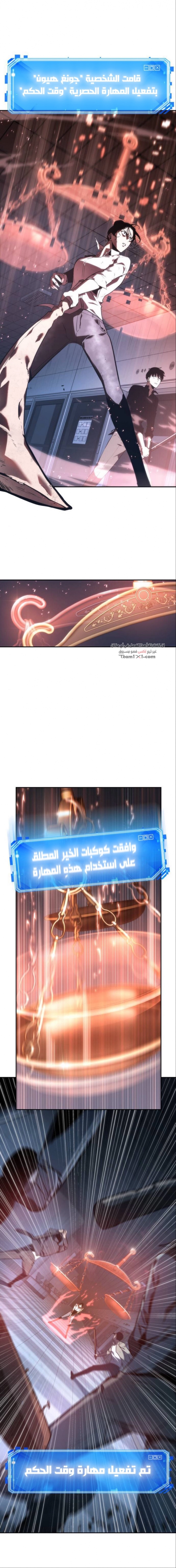 صفحة 12 — Omniscient Reader's Viewpoint الفصل 24