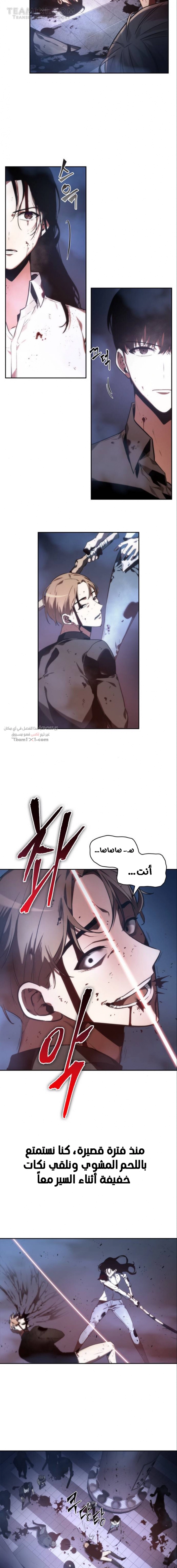 صفحة 16 — Omniscient Reader's Viewpoint الفصل 24