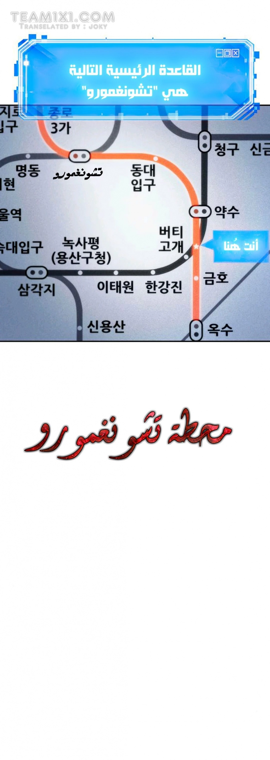 صفحة 4 — Omniscient Reader's Viewpoint الفصل 25