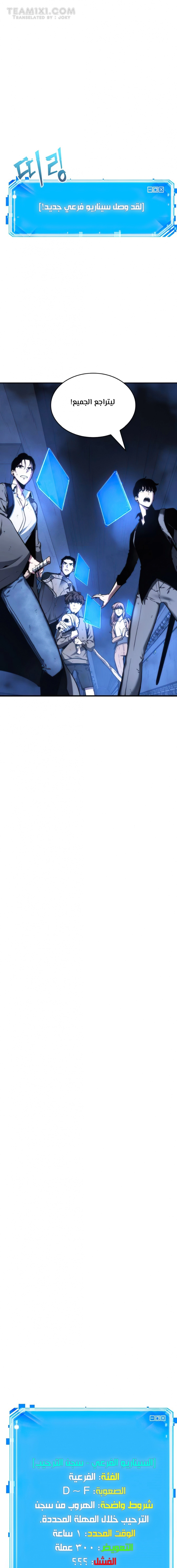 صفحة 1 — Omniscient Reader's Viewpoint الفصل 26