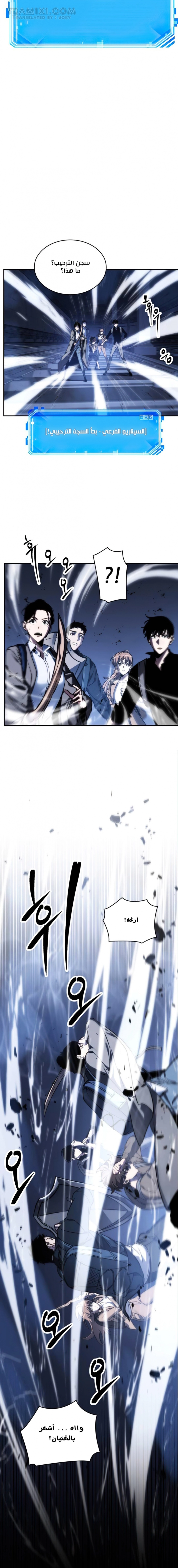 صفحة 2 — Omniscient Reader's Viewpoint الفصل 26