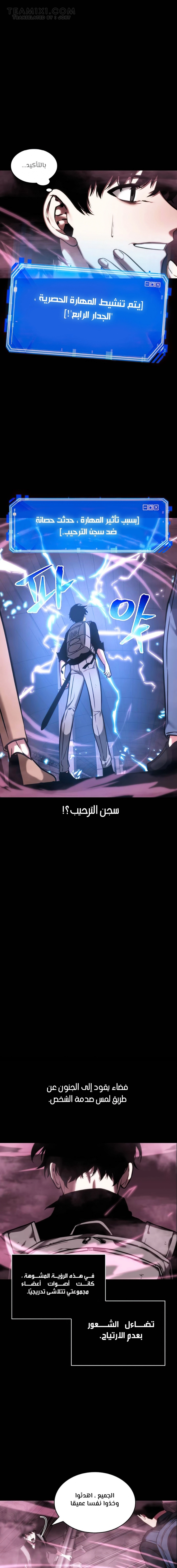 صفحة 4 — Omniscient Reader's Viewpoint الفصل 26