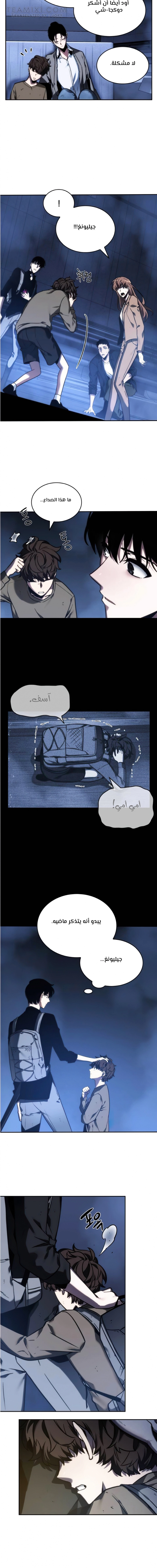 صفحة 11 — Omniscient Reader's Viewpoint الفصل 26