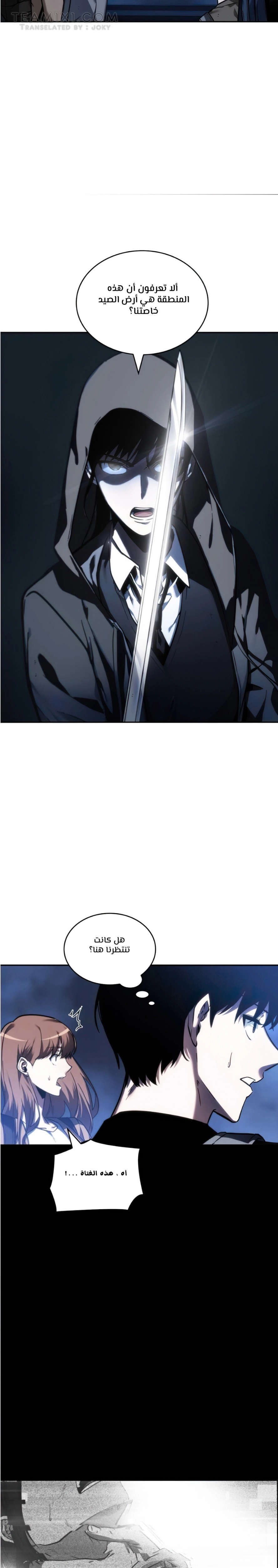 صفحة 13 — Omniscient Reader's Viewpoint الفصل 26