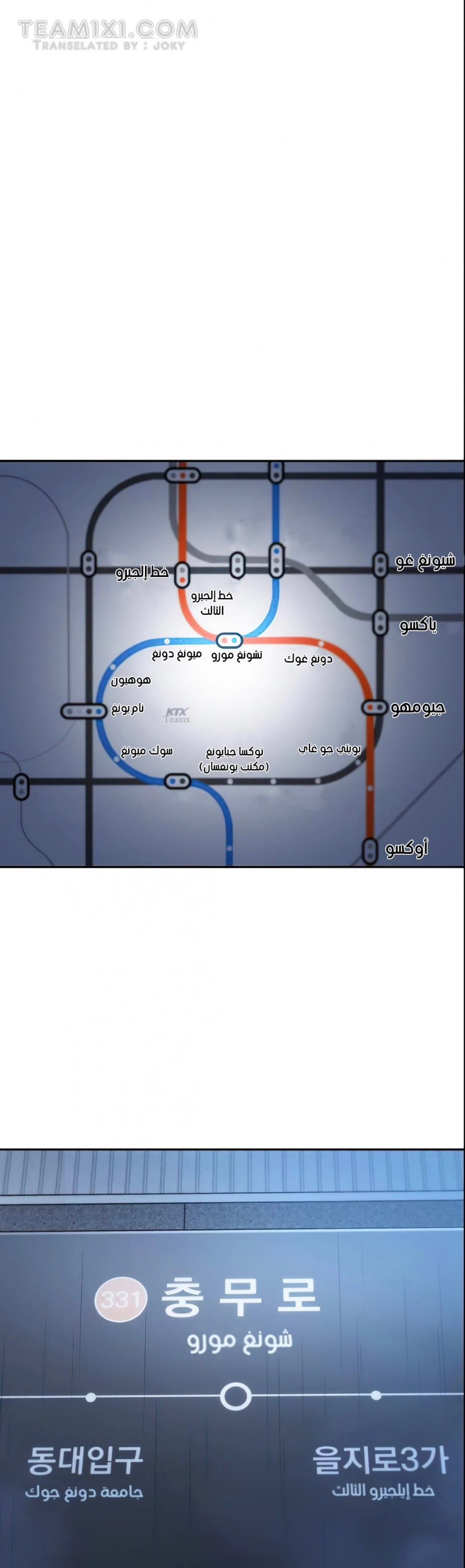 صفحة 1 — Omniscient Reader's Viewpoint الفصل 27