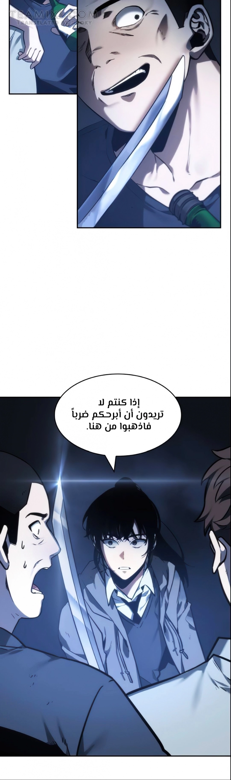 صفحة 8 — Omniscient Reader's Viewpoint الفصل 27