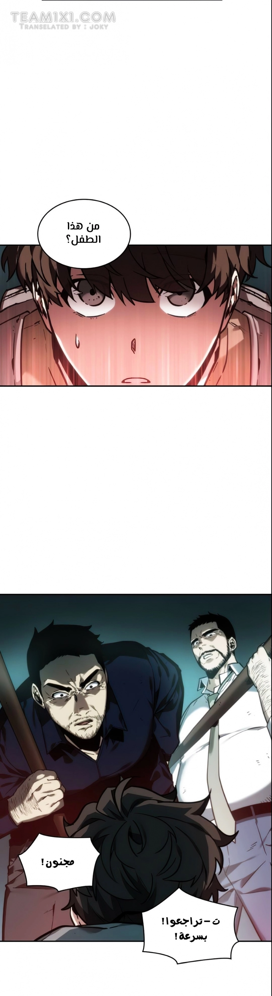 صفحة 27 — Omniscient Reader's Viewpoint الفصل 27