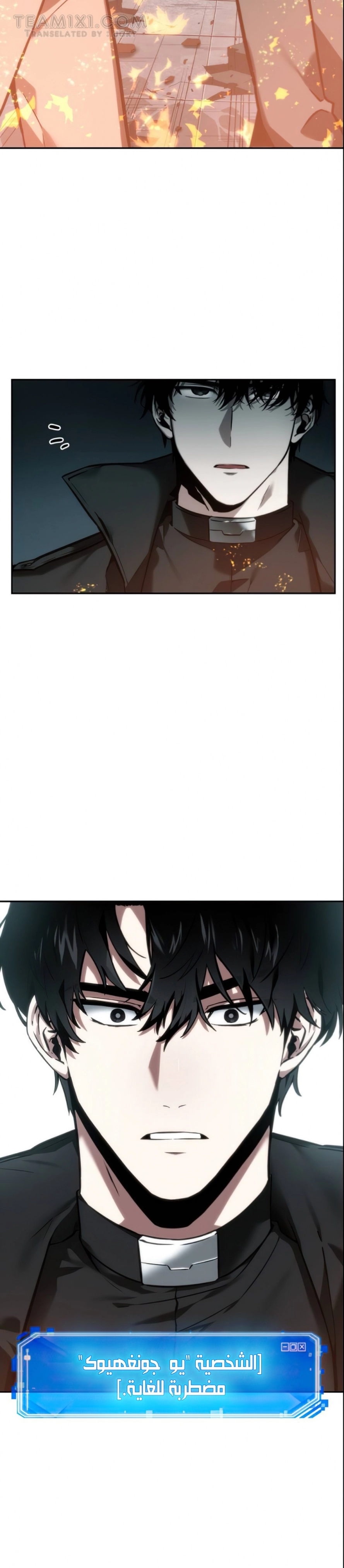 صفحة 40 — Omniscient Reader's Viewpoint الفصل 28