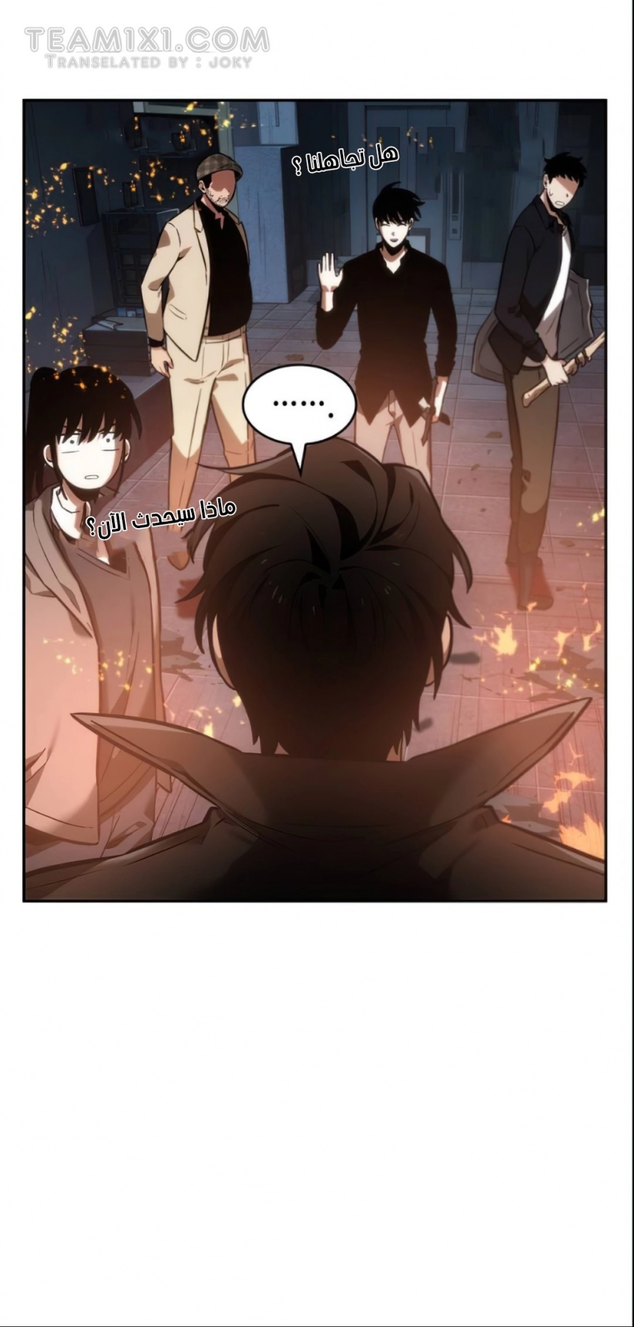 صفحة 48 — Omniscient Reader's Viewpoint الفصل 28