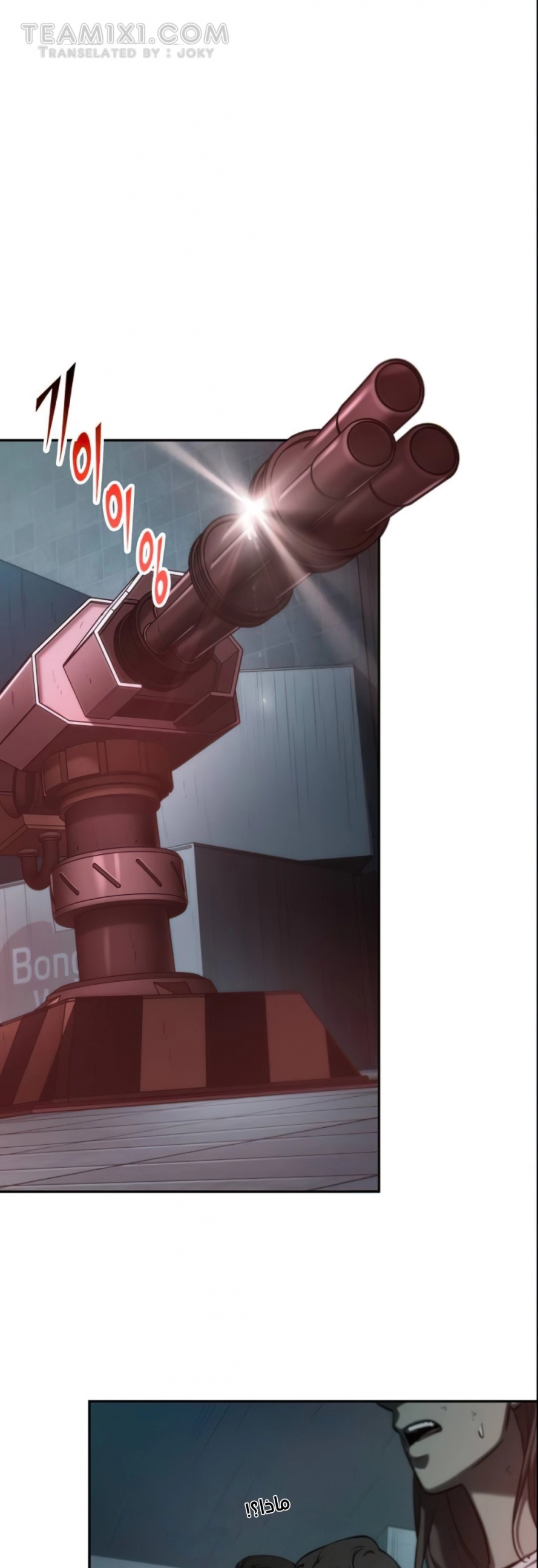 صفحة 1 — Omniscient Reader's Viewpoint الفصل 28