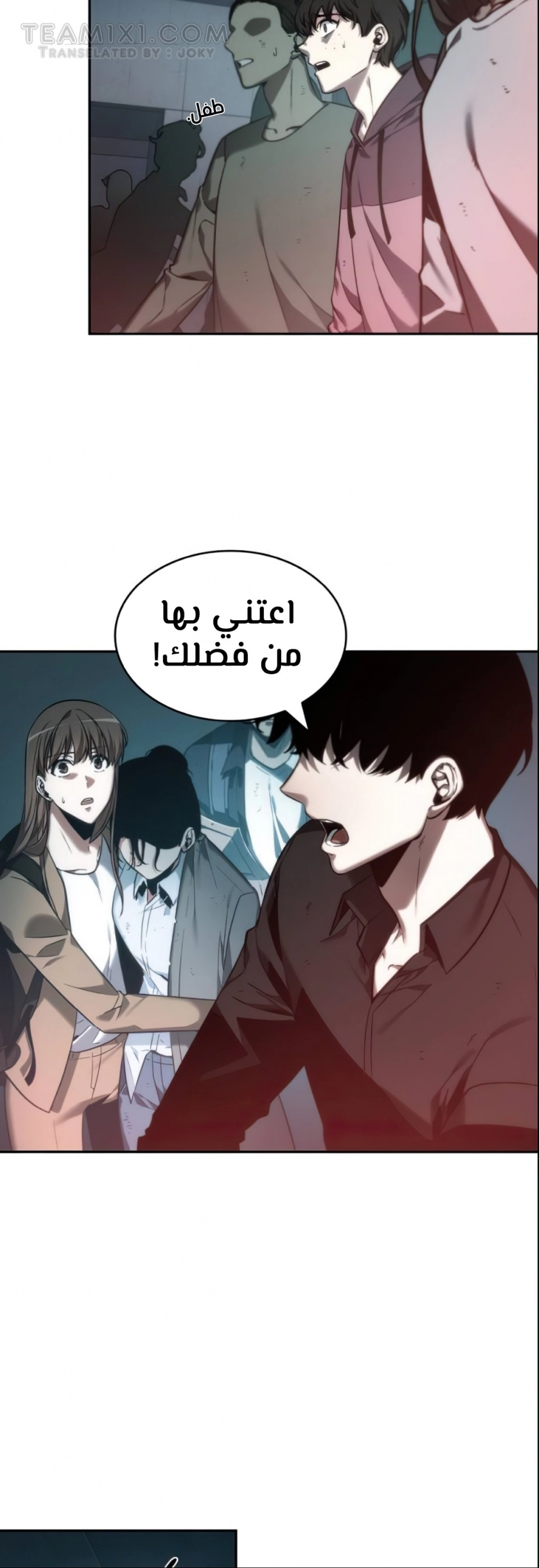 صفحة 2 — Omniscient Reader's Viewpoint الفصل 28