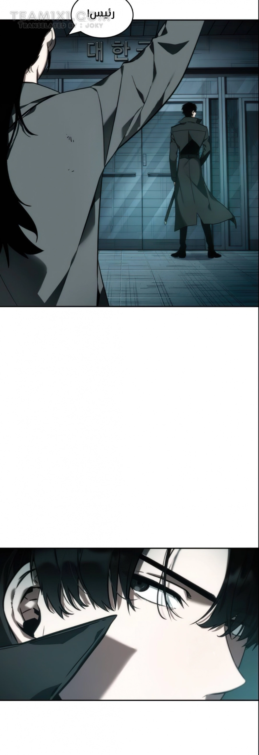 صفحة 5 — Omniscient Reader's Viewpoint الفصل 28