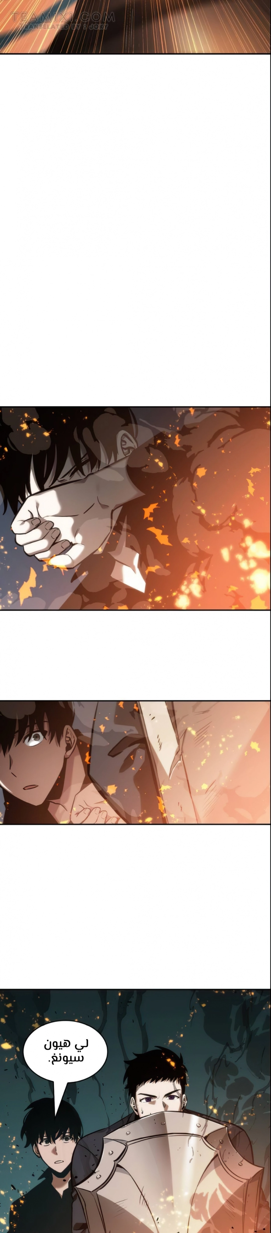 صفحة 35 — Omniscient Reader's Viewpoint الفصل 28