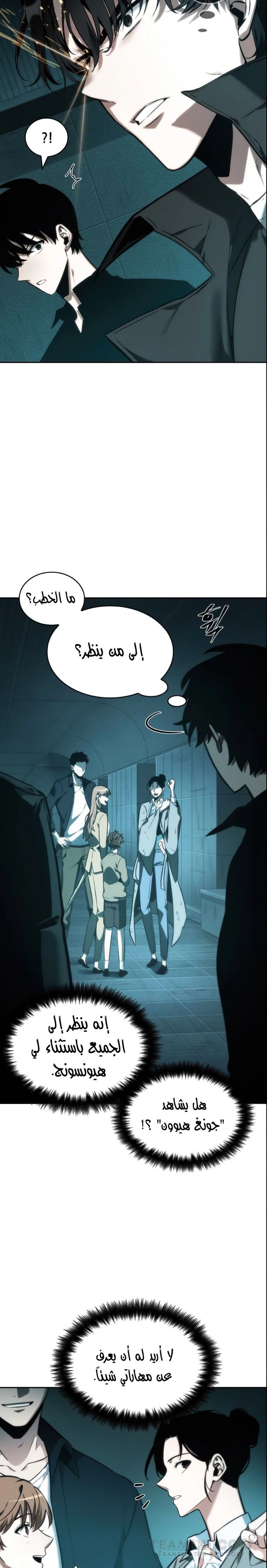 صفحة 9 — Omniscient Reader's Viewpoint الفصل 29