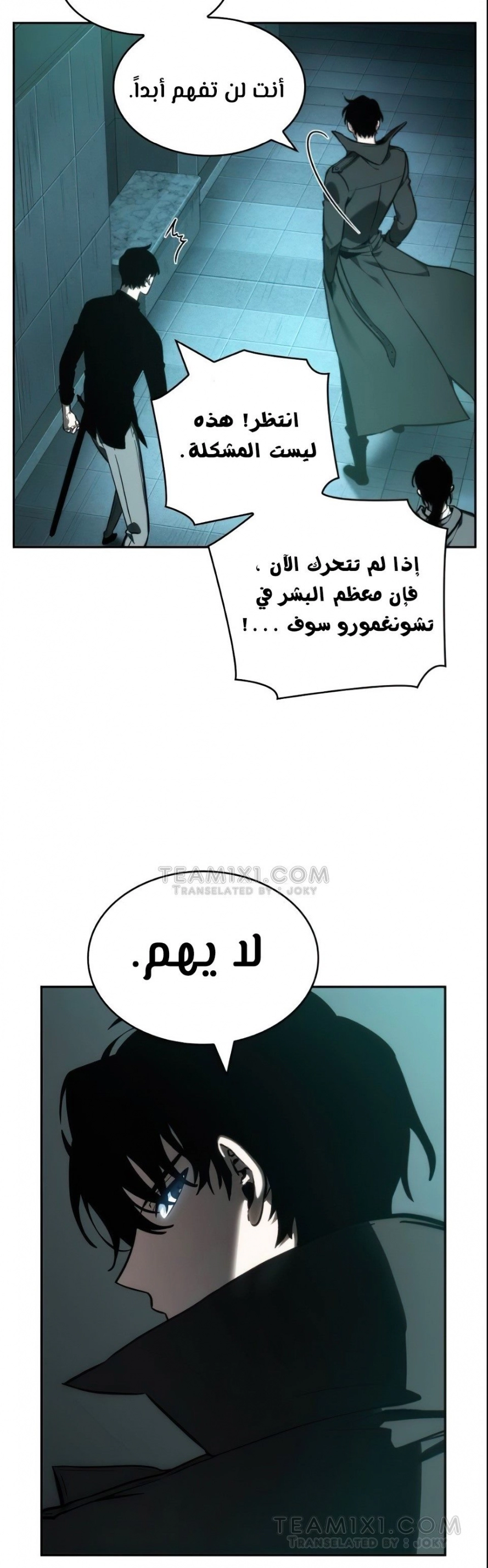 صفحة 14 — Omniscient Reader's Viewpoint الفصل 29