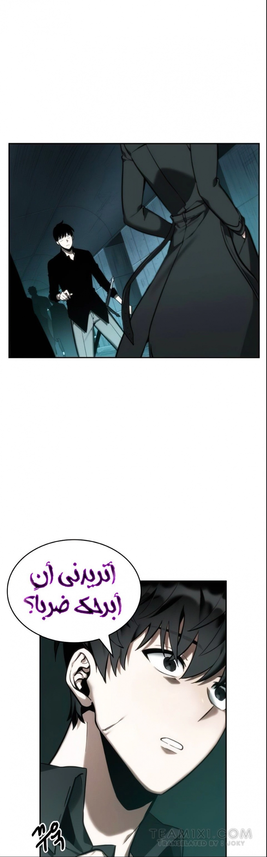 صفحة 15 — Omniscient Reader's Viewpoint الفصل 29