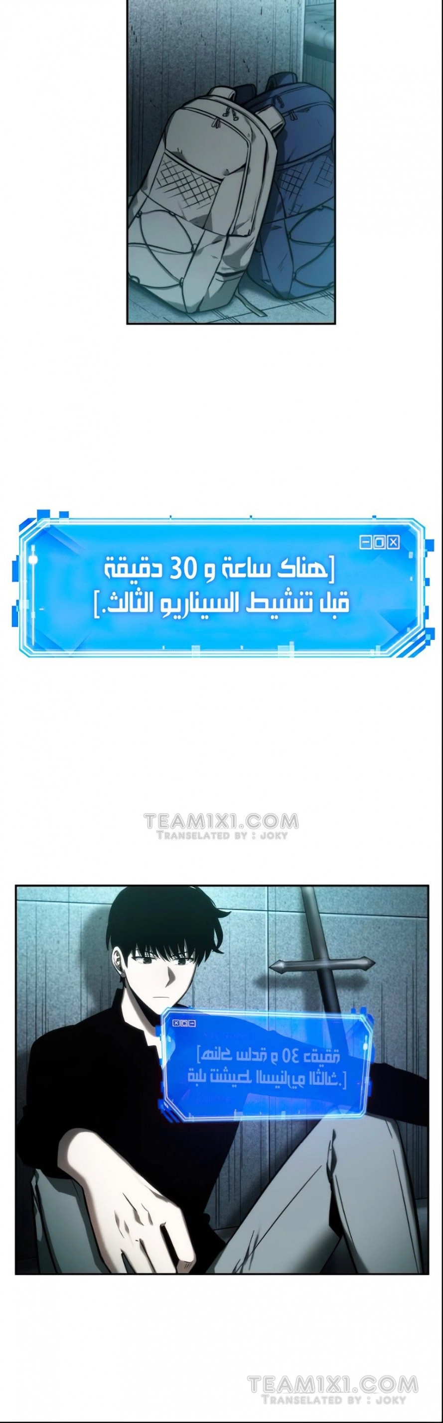 صفحة 18 — Omniscient Reader's Viewpoint الفصل 29