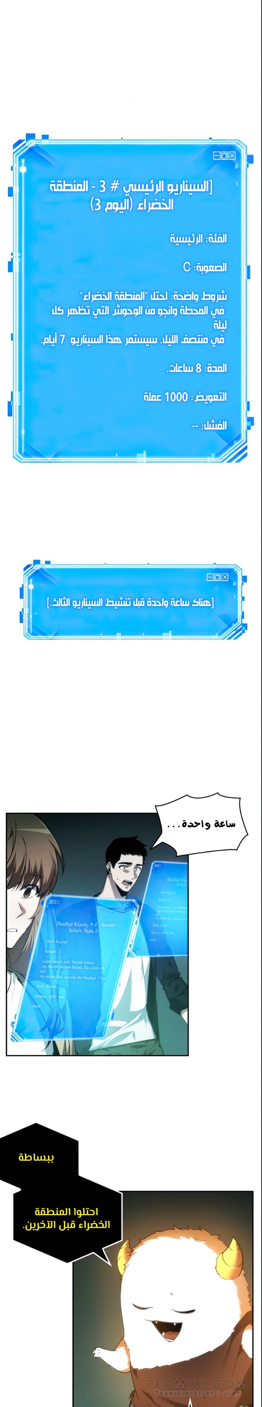 صفحة 2 — Omniscient Reader's Viewpoint الفصل 30