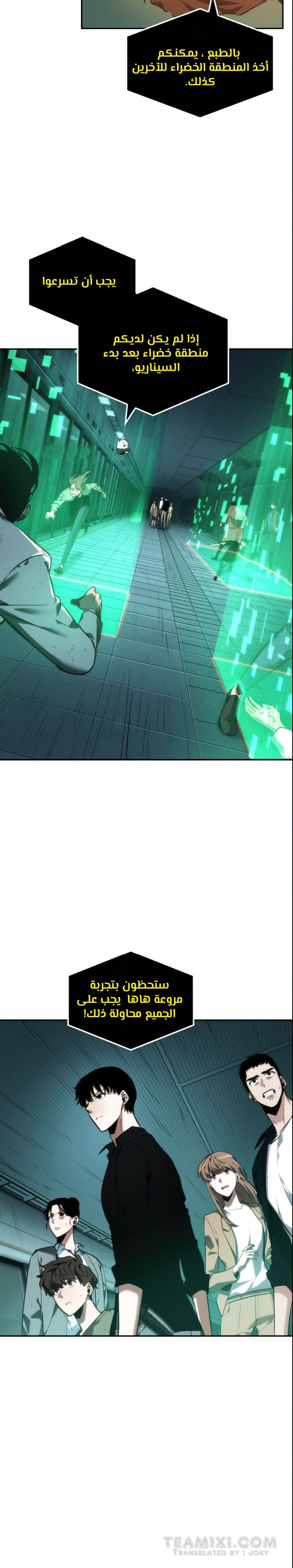 صفحة 3 — Omniscient Reader's Viewpoint الفصل 30