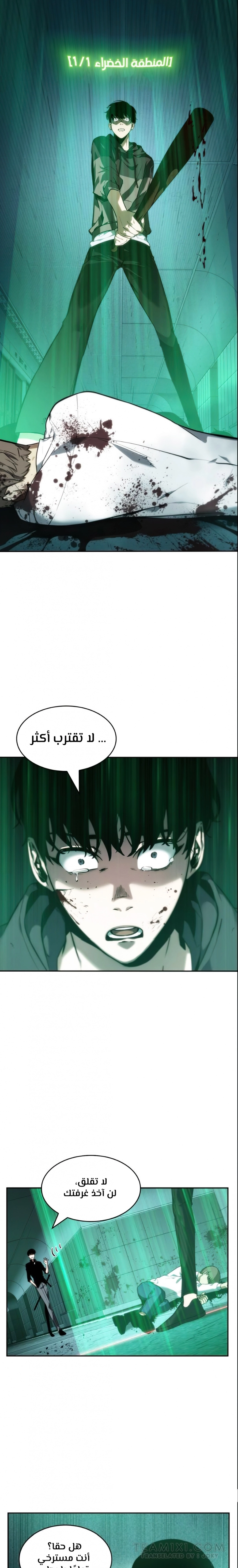 صفحة 13 — Omniscient Reader's Viewpoint الفصل 30