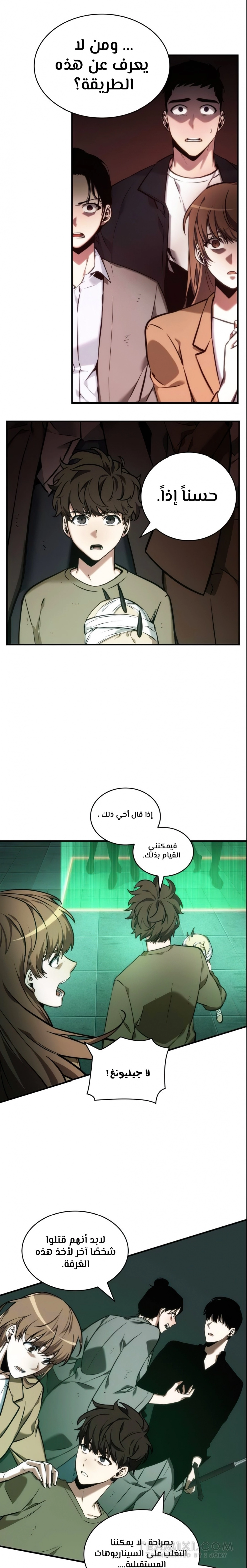 صفحة 21 — Omniscient Reader's Viewpoint الفصل 30