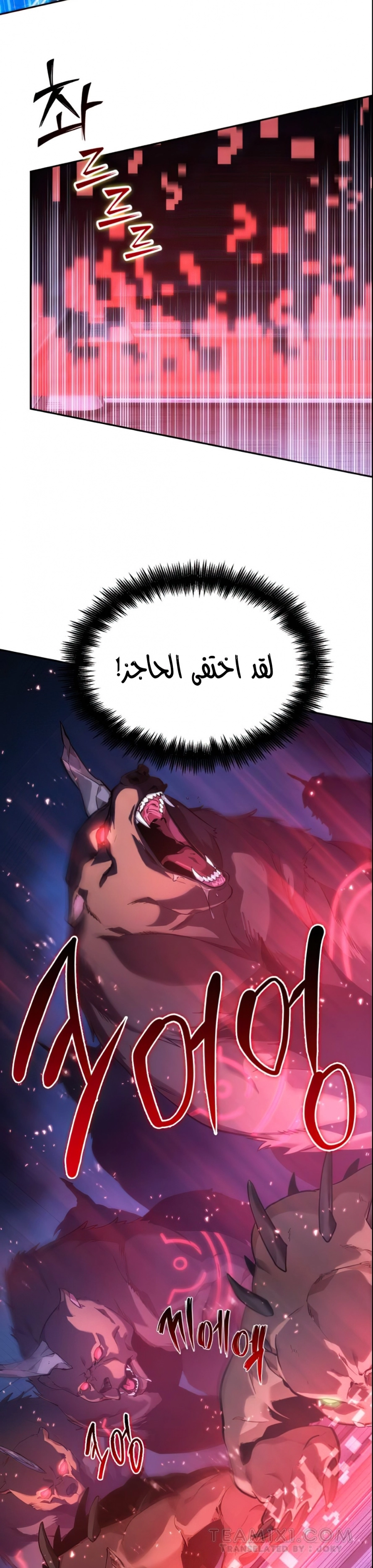 صفحة 30 — Omniscient Reader's Viewpoint الفصل 30