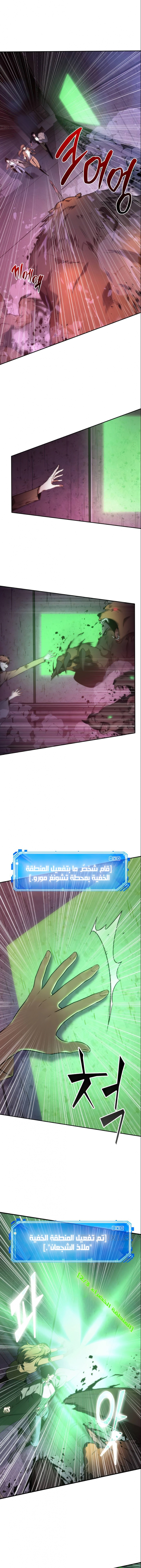 صفحة 2 — Omniscient Reader's Viewpoint الفصل 31