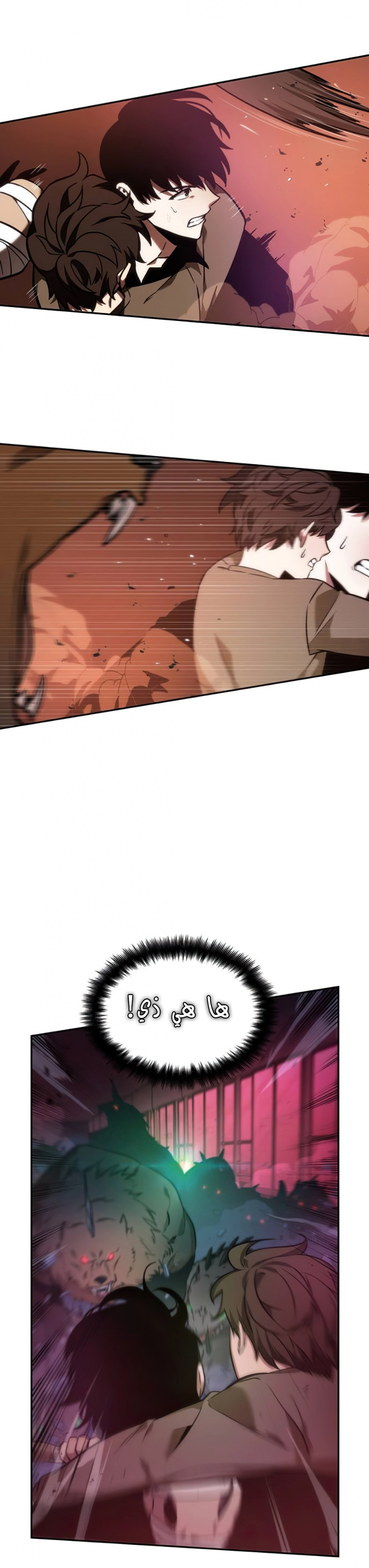 صفحة 9 — Omniscient Reader's Viewpoint الفصل 31