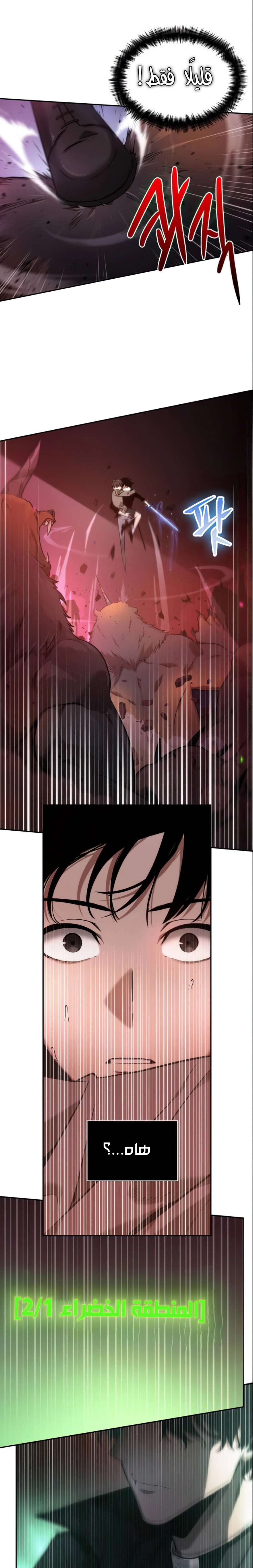 صفحة 10 — Omniscient Reader's Viewpoint الفصل 31