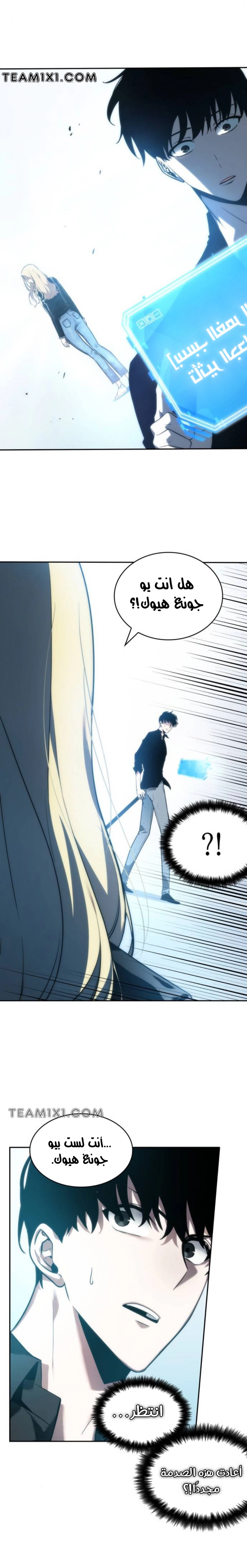 صفحة 7 — Omniscient Reader's Viewpoint الفصل 32