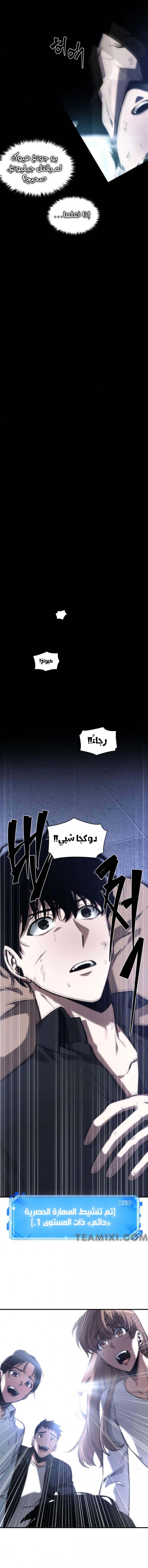 صفحة 13 — Omniscient Reader's Viewpoint الفصل 32