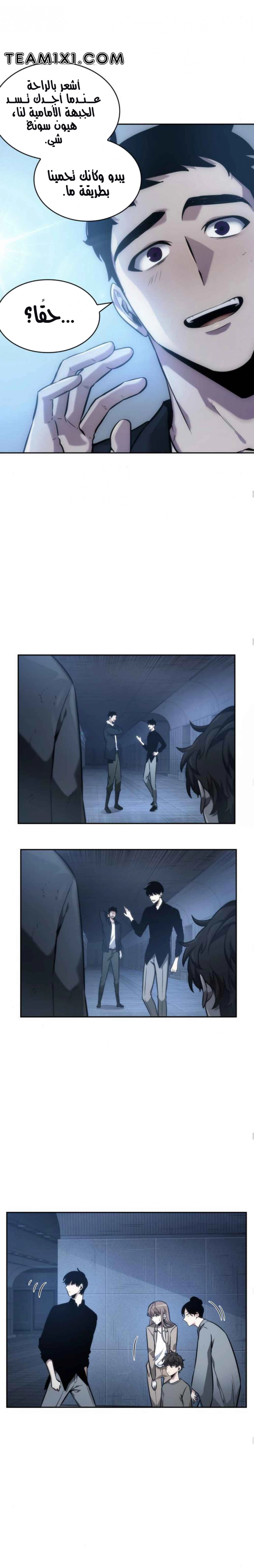 صفحة 9 — Omniscient Reader's Viewpoint الفصل 33