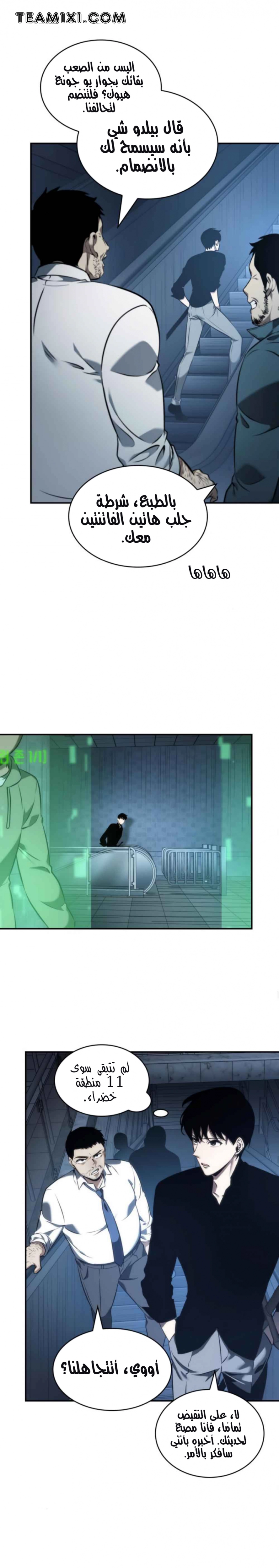 صفحة 19 — Omniscient Reader's Viewpoint الفصل 33