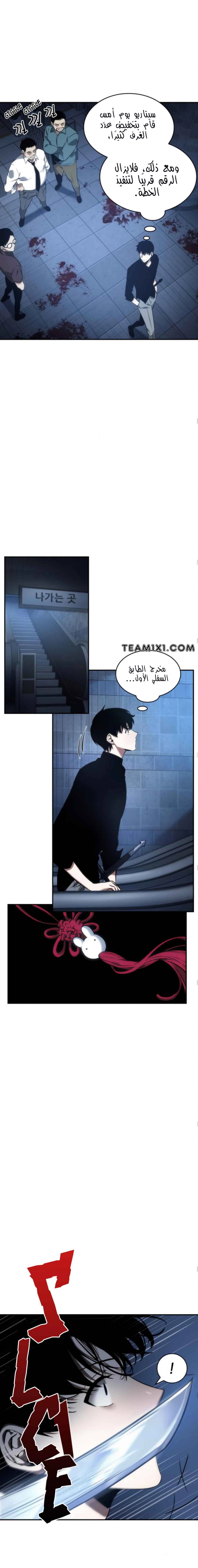 صفحة 20 — Omniscient Reader's Viewpoint الفصل 33