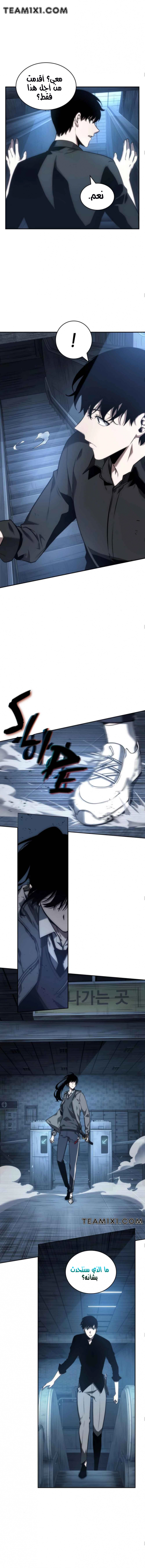 صفحة 23 — Omniscient Reader's Viewpoint الفصل 33