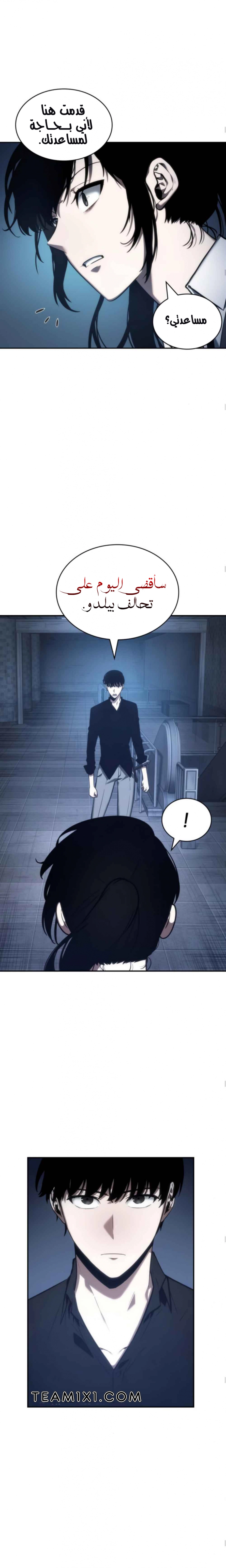 صفحة 25 — Omniscient Reader's Viewpoint الفصل 33