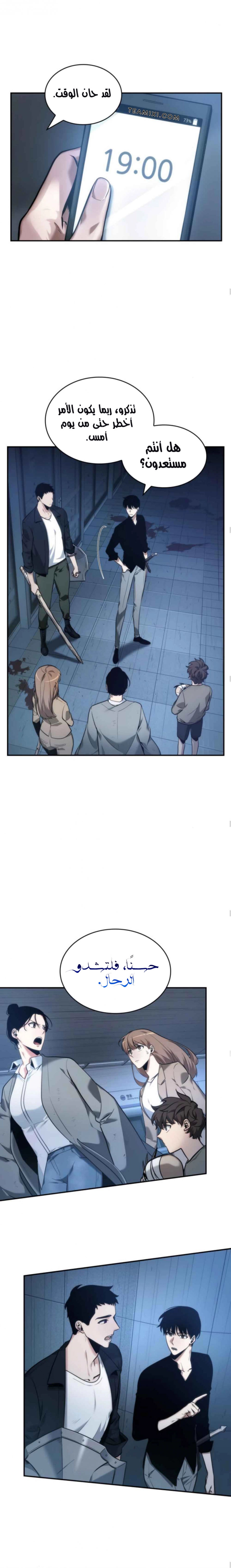 صفحة 30 — Omniscient Reader's Viewpoint الفصل 33