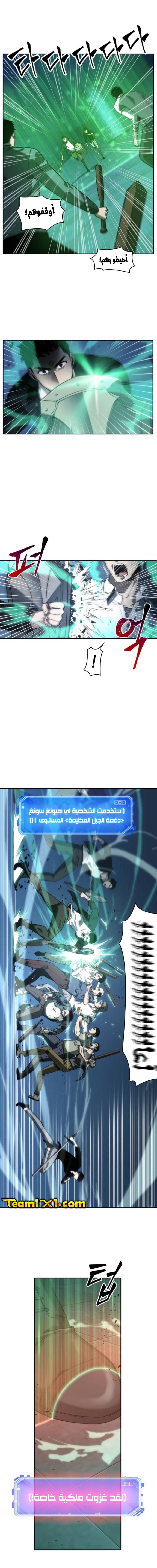 صفحة 7 — Omniscient Reader's Viewpoint الفصل 34